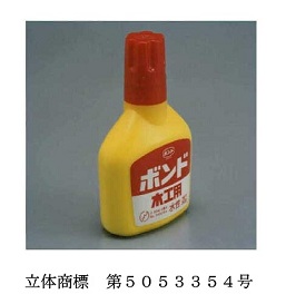 ボンドの画像