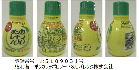 ポッカレモン100の画像
