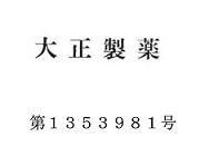 リポビタンDのロゴ